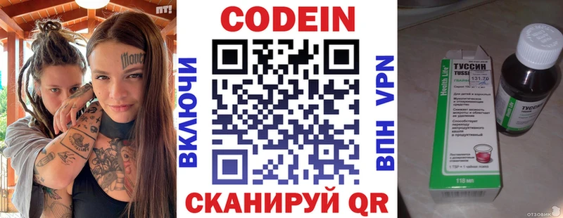 Кодеиновый сироп Lean Purple Drank  Алзамай 