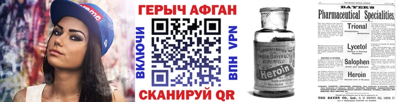 купить закладку  Алзамай  Героин белый 