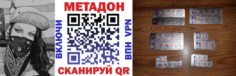 Метадон methadone  цена   Алзамай 